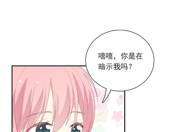 第89话 贝拉登场？(1/3)-第81话