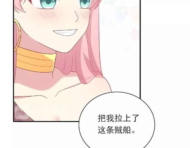 第89话 贝拉登场？(1/3)-第81话