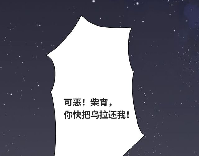 第89话 贝拉登场？(1/3)-第81话