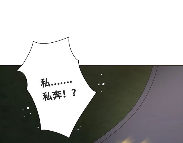 第89话 贝拉登场？(1/3)-第81话