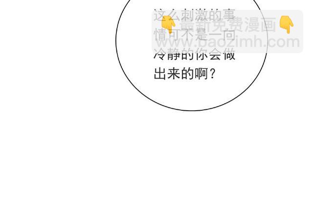 第89话 贝拉登场？(1/3)-第81话