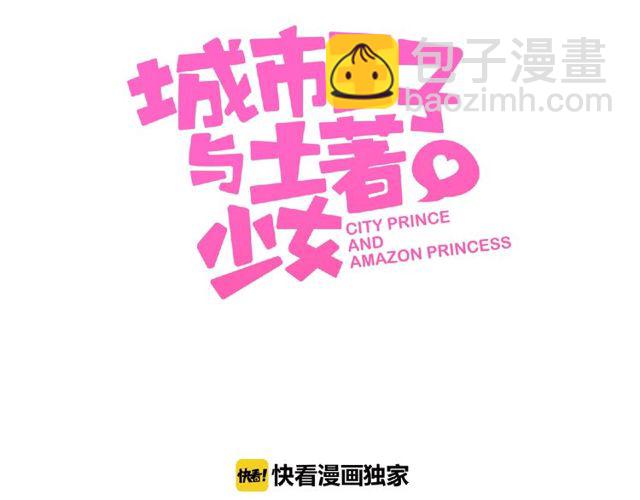 第91话 你准备好了吗？(1/4)-第85话