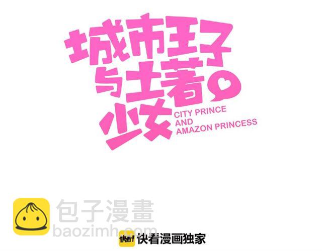 第93话 偏要在一起(1/3)-第87话