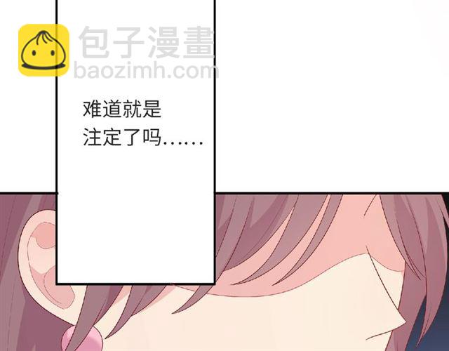 第93话 偏要在一起(1/3)-第87话