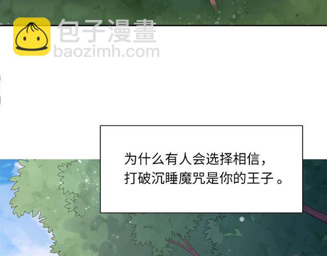 第93话 偏要在一起(1/3)-第87话