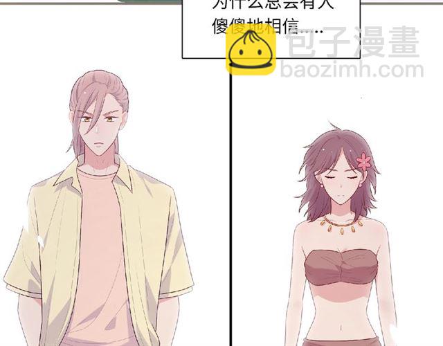 第93话 偏要在一起(1/3)-第87话