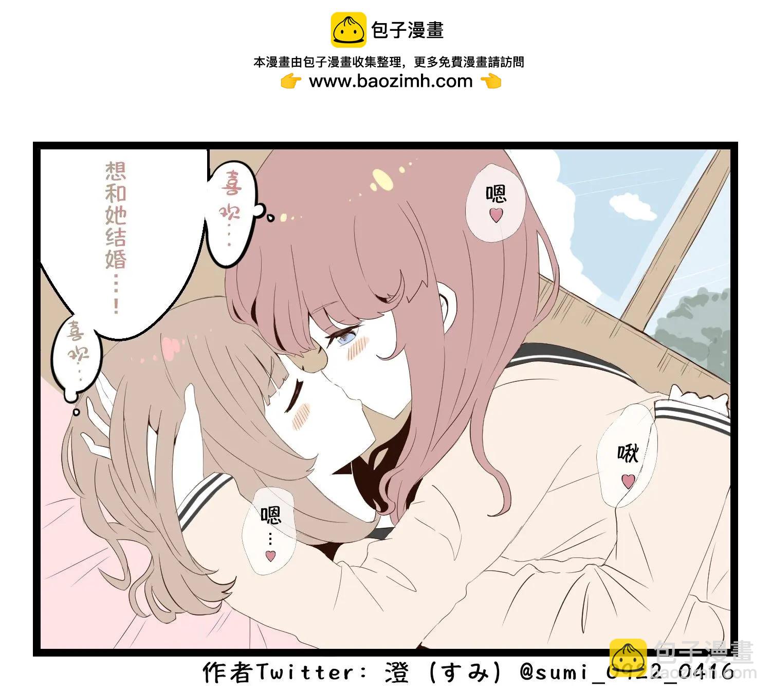 澄（すみ）的推特短漫 - 第1-5話 - 1