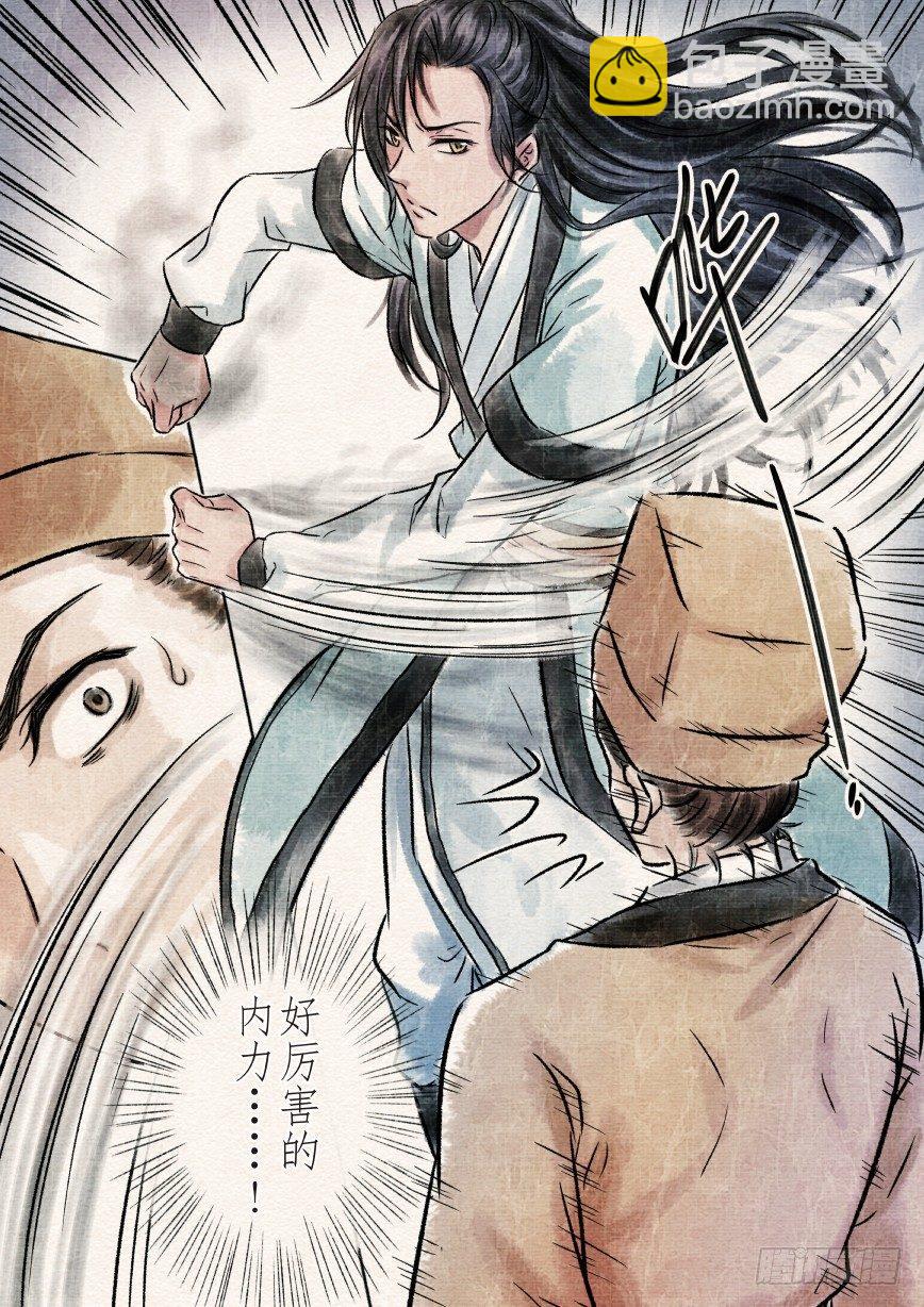 一话 初遇（上）-第1话