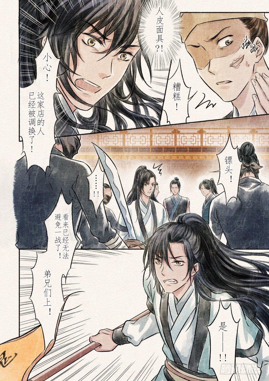 一话 初遇（上）-第1话