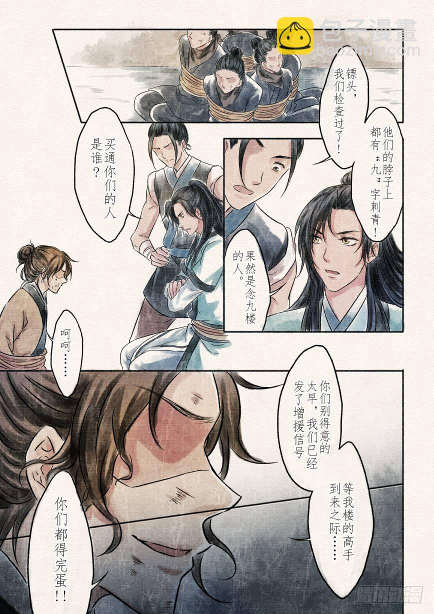 一话 初遇（上）-第1话