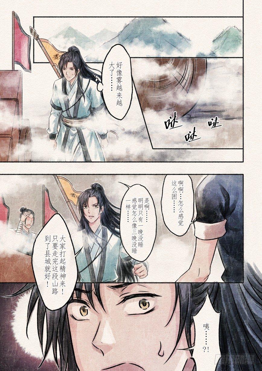 一话 初遇（上）-第1话