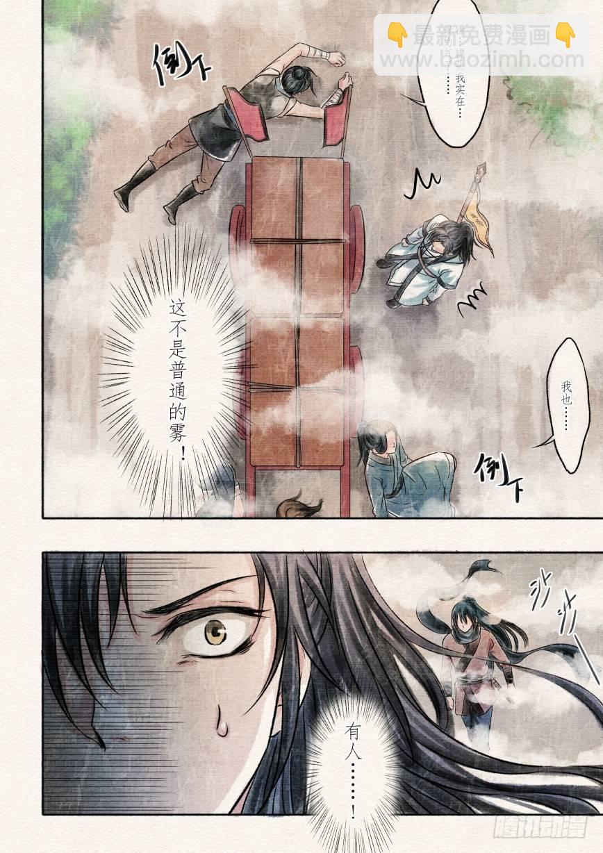 一话 初遇（上）-第1话