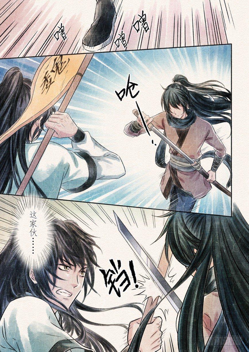 一话 初遇（上）-第1话