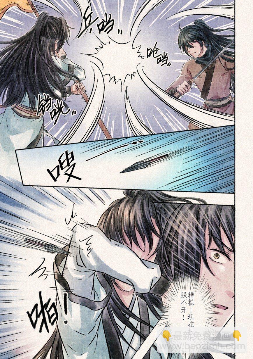 一话 初遇（上）-第1话