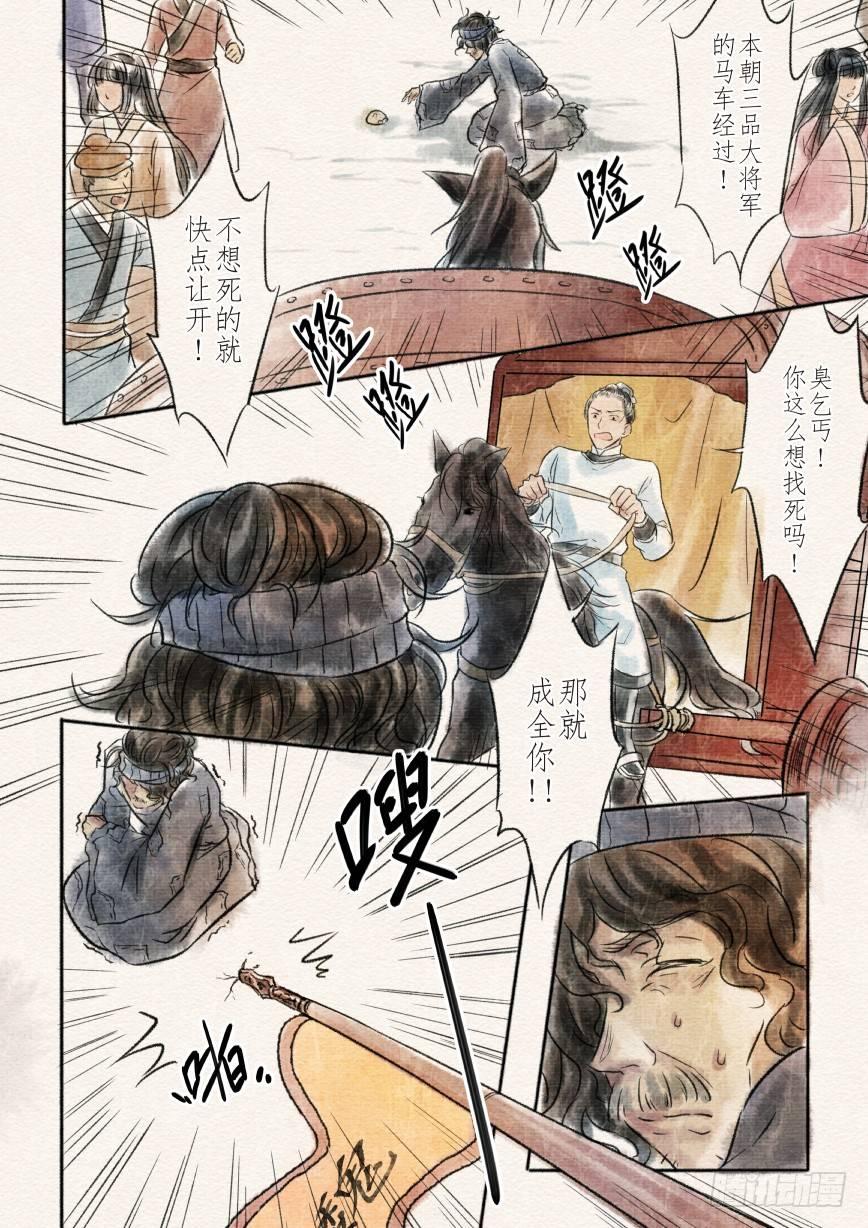 一话 初遇（上）-第1话