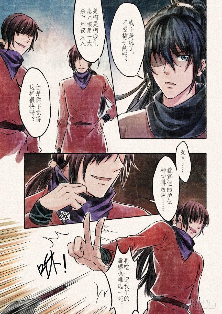 一话 初遇（上）-第1话