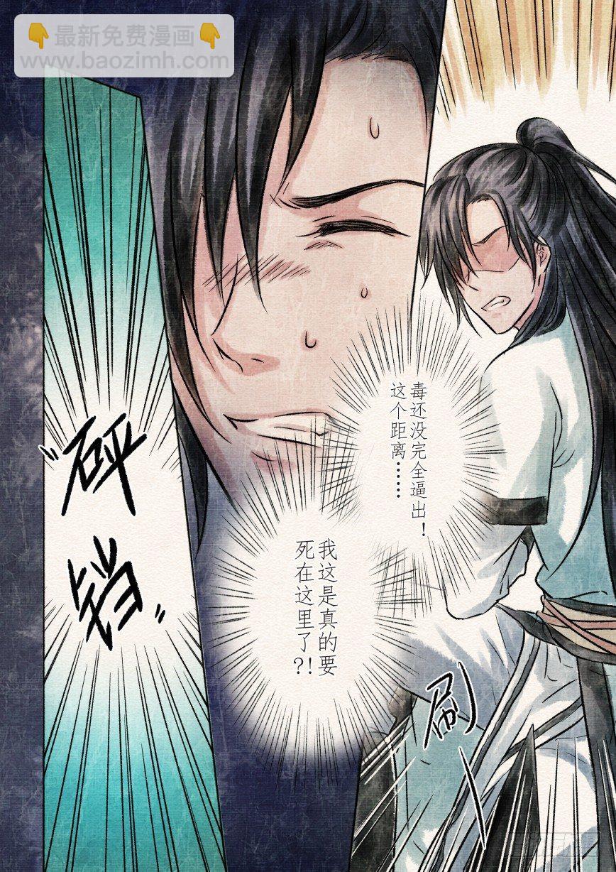 一话 初遇（上）-第1话