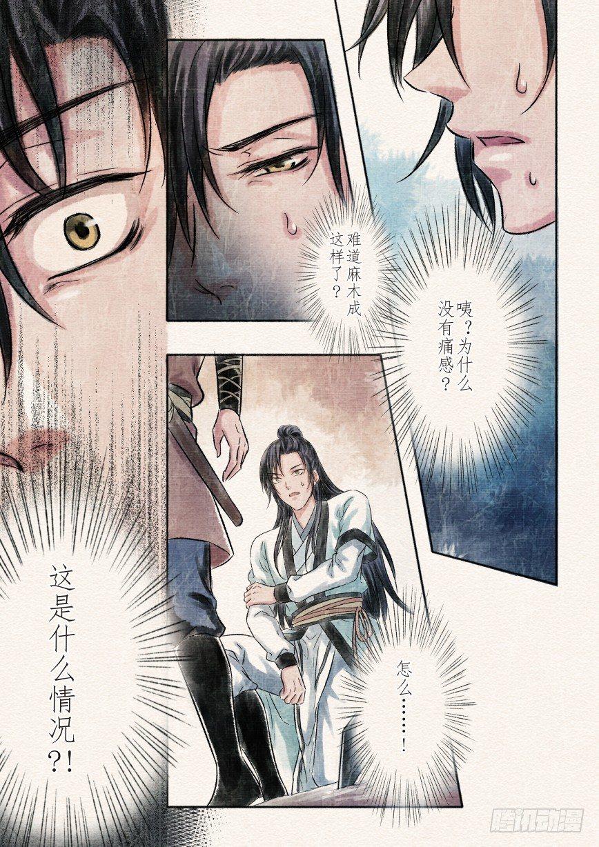 一话 初遇（上）-第1话