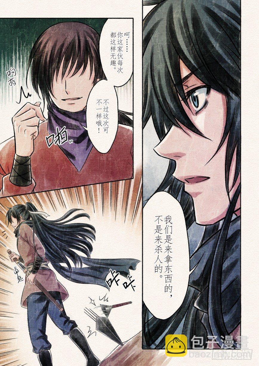 一话 初遇（上）-第1话