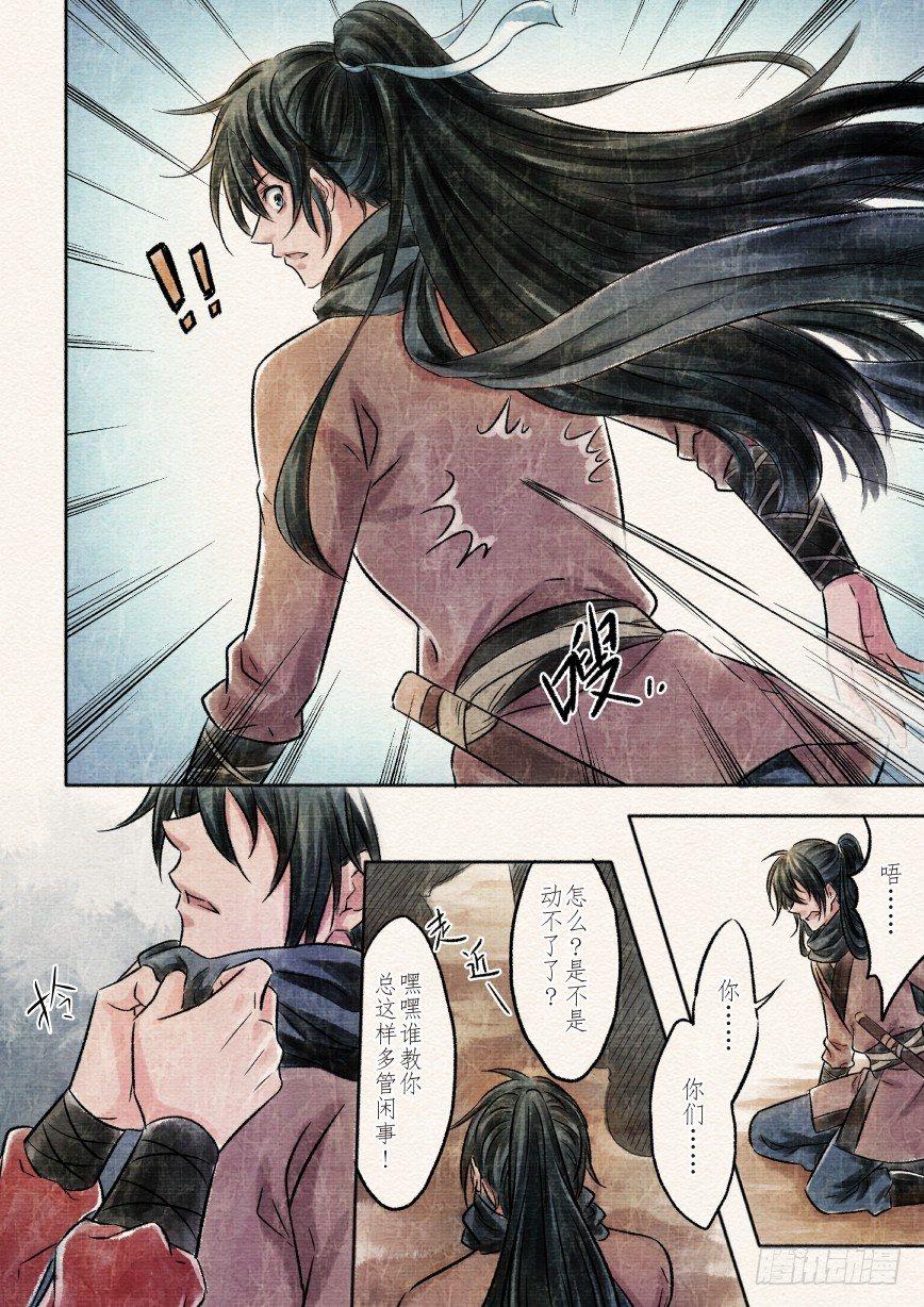 一话 初遇（上）-第1话