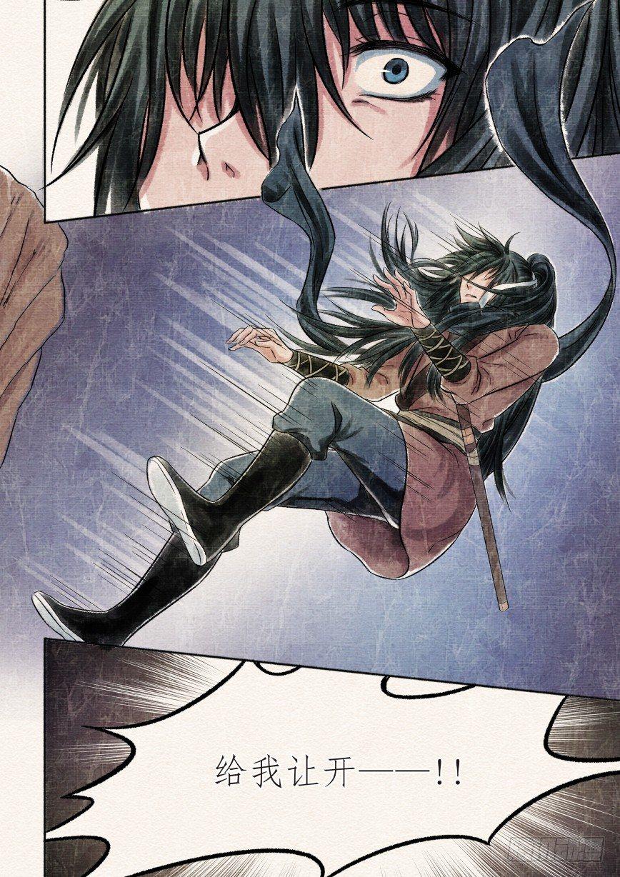 一话 初遇（上）-第1话