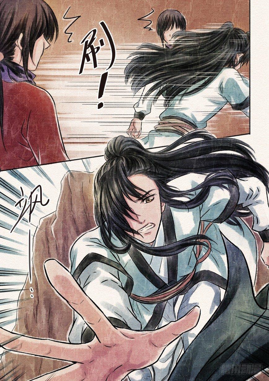 一话 初遇（上）-第1话