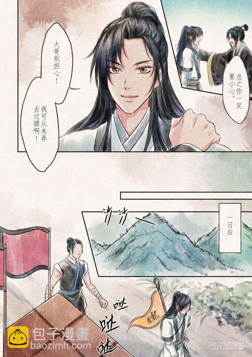 一话 初遇（上）-第1话