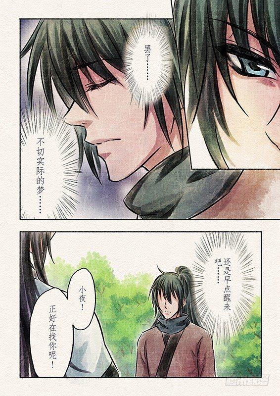 五话 桎梏（2）-第11话