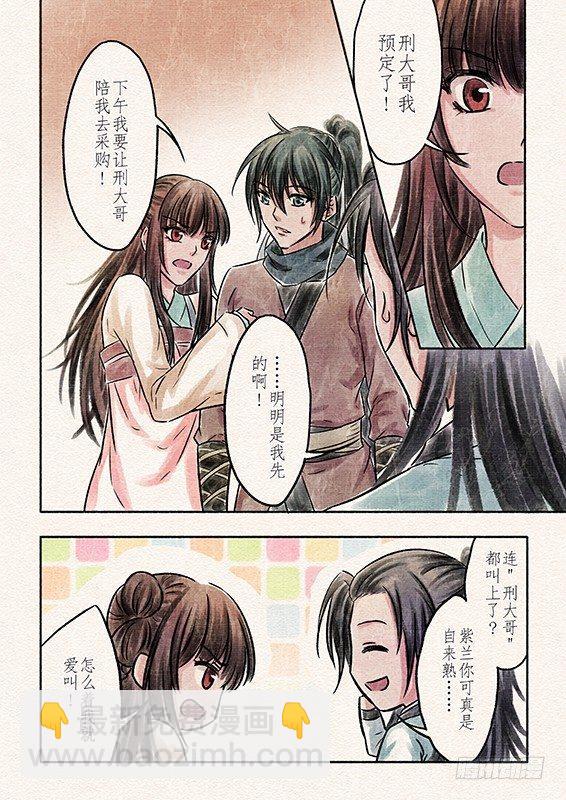 五话 桎梏（2）-第11话