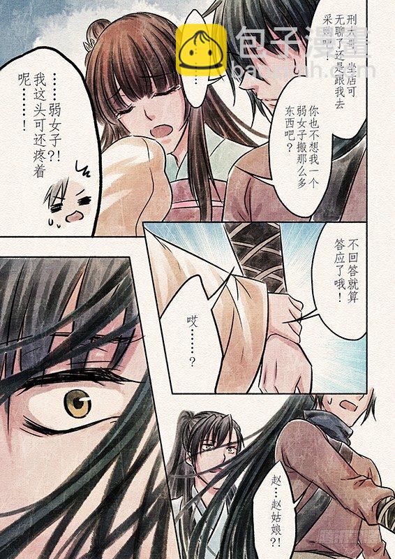 五话 桎梏（2）-第11话