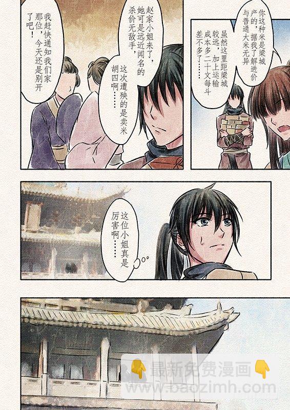 五话 桎梏（2）-第11话