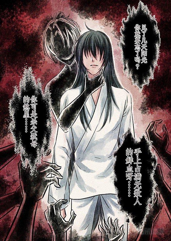 五话 桎梏（4）-第13话