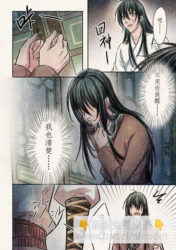 五话 桎梏（4）-第13话