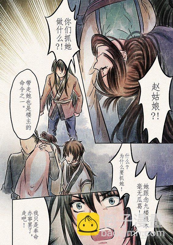 五话 桎梏（4）-第13话