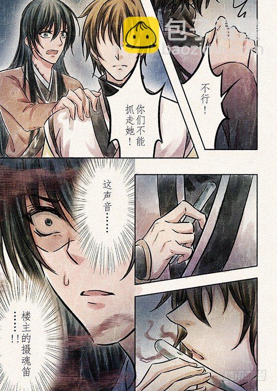 五话 桎梏（4）-第13话