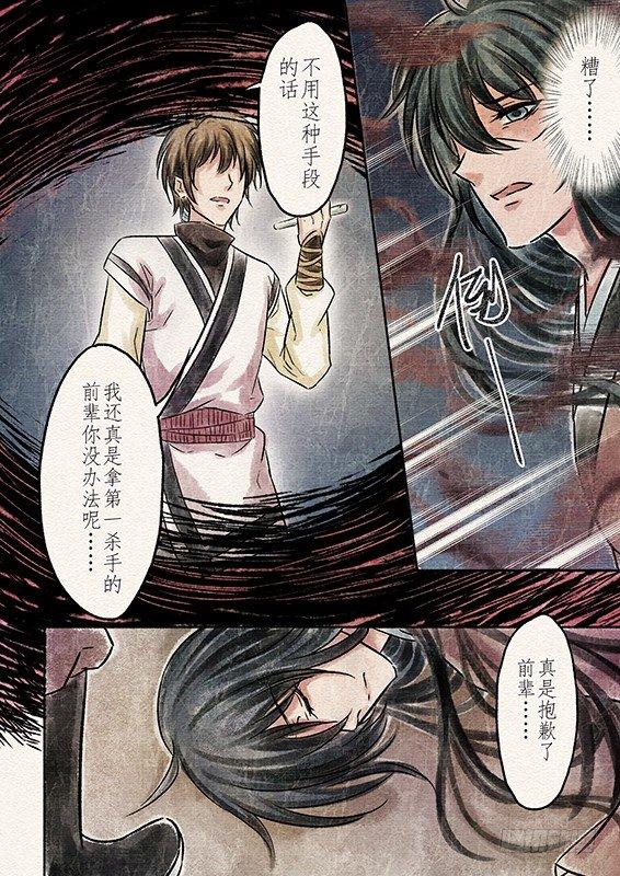 五话 桎梏（4）-第13话