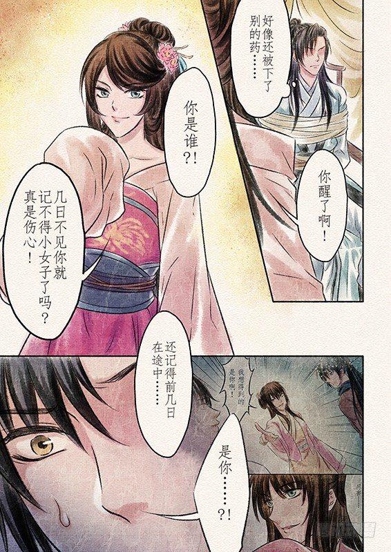 六话 营救（2）-第15话