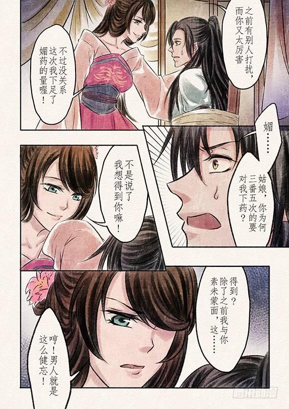 六话 营救（2）-第15话