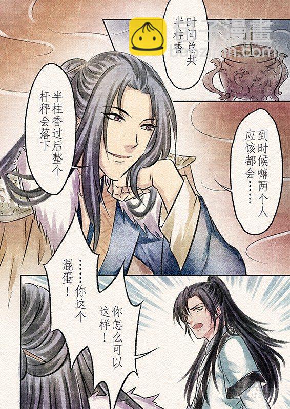 七话 抉择（1）-第17话