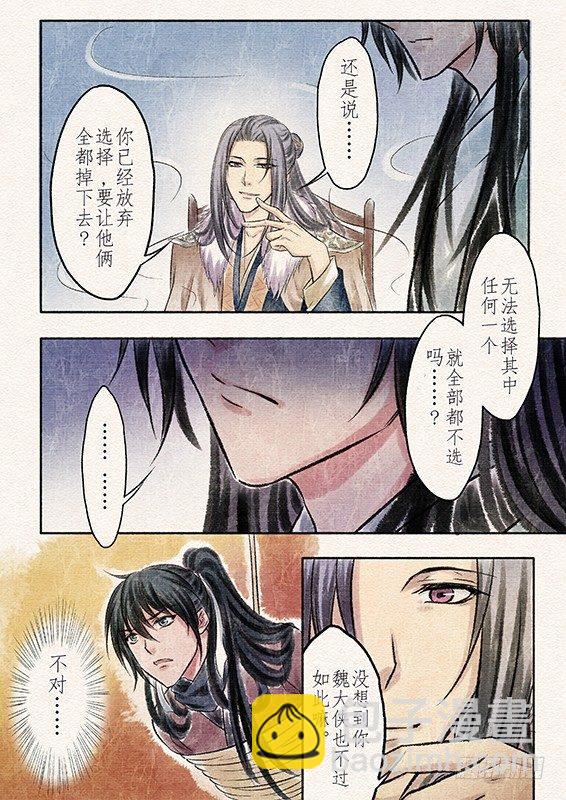 七话 抉择（1）-第17话