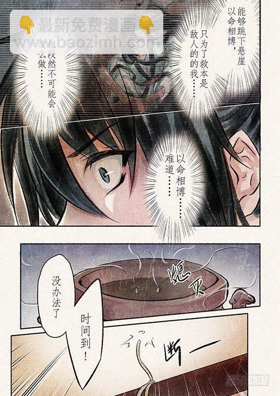 七话 抉择（1）-第17话