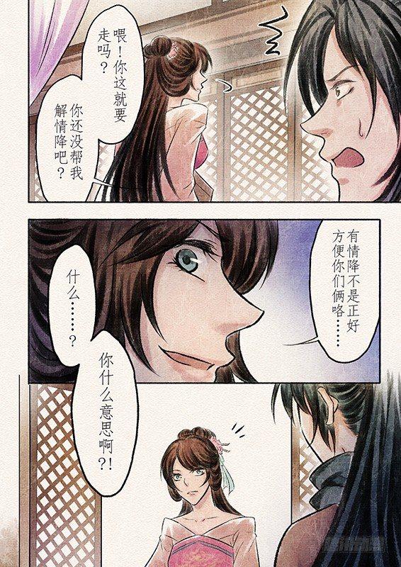 七话 抉择（3）-第19话