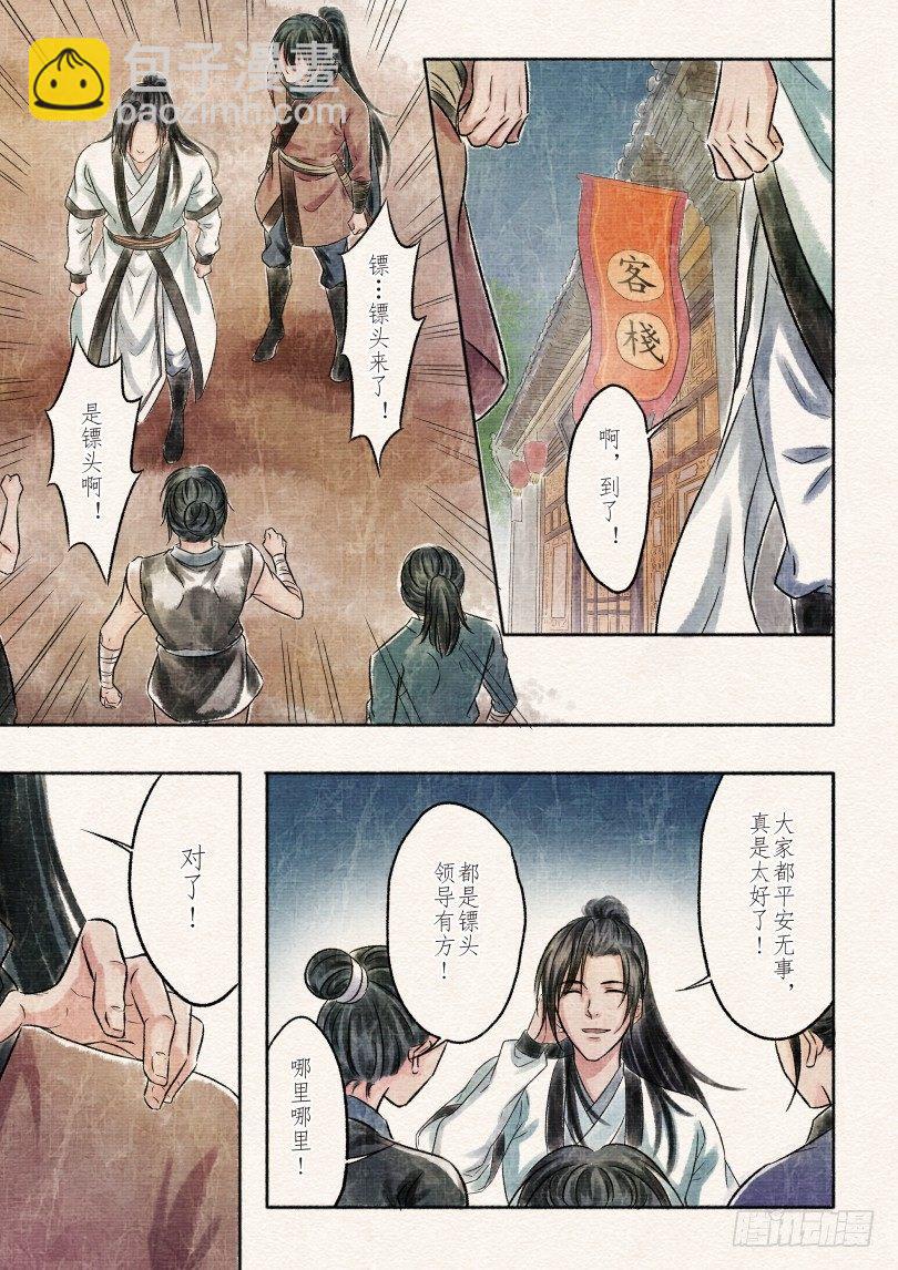 二话 初遇（下）（2）-第3话