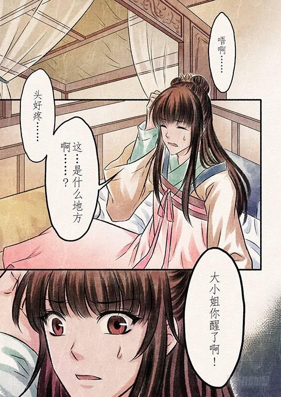 八话 原由（2）-第21话