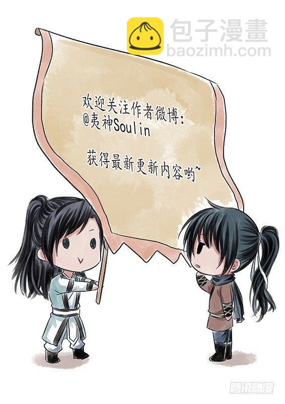 八话 原由（2）-第21话