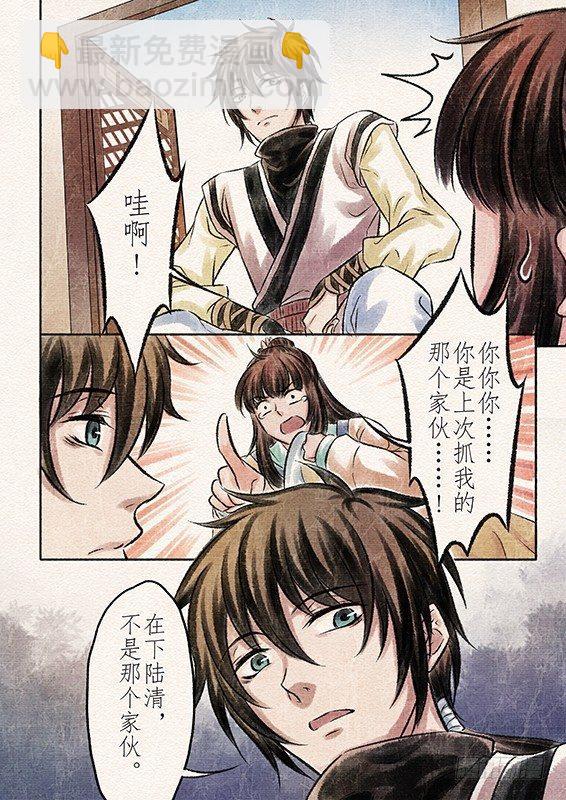 八话 原由（2）-第21话