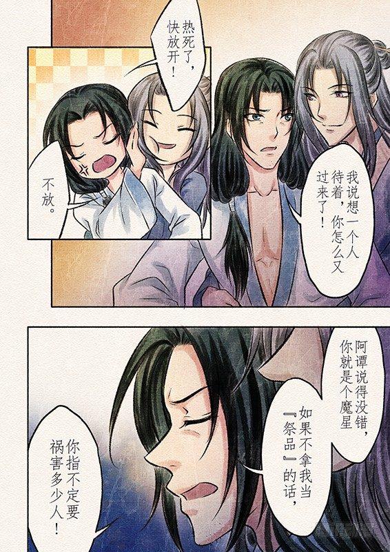 八话 原由（2）-第21话