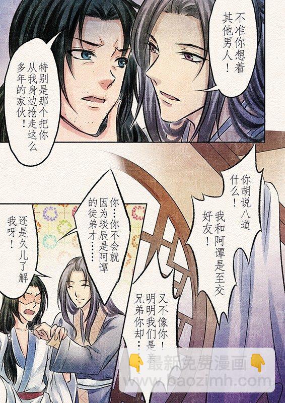 八话 原由（2）-第21话