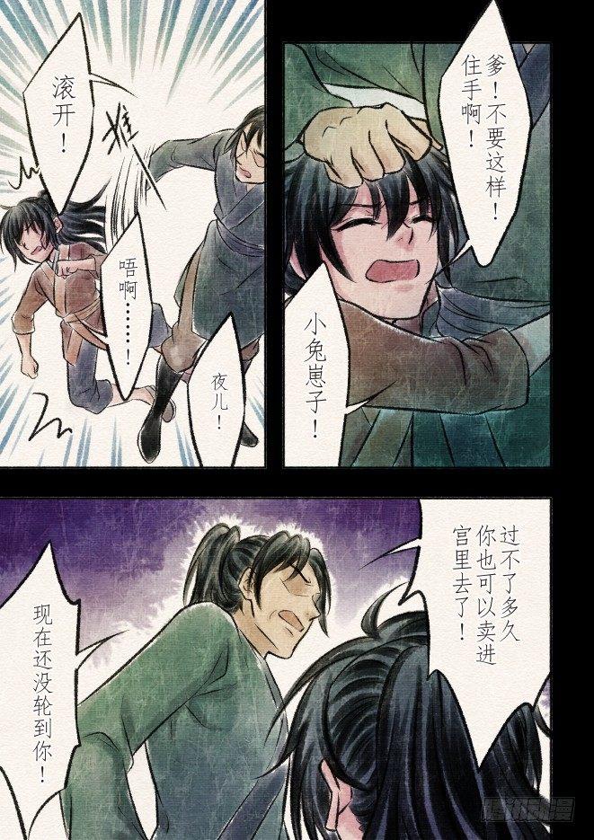 九话 差距（1）-第23话