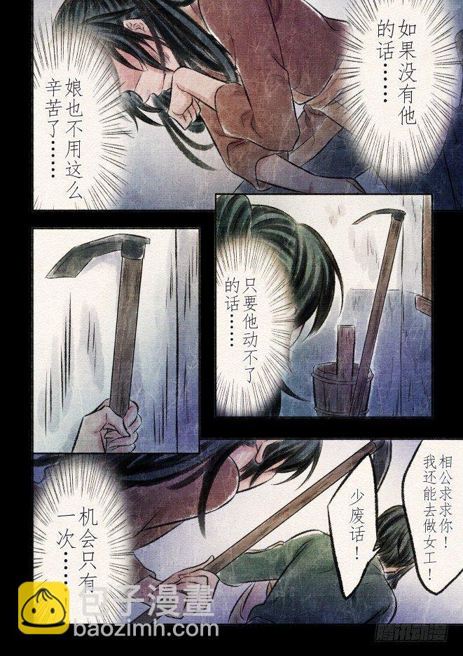 九话 差距（1）-第23话